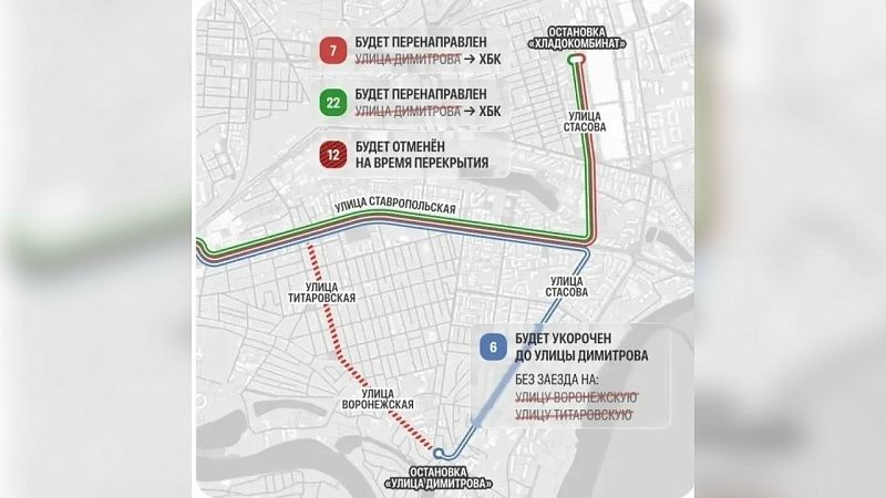 Движение 4 трамвайных маршрутов изменится 1 и 2 мая в Краснодаре 