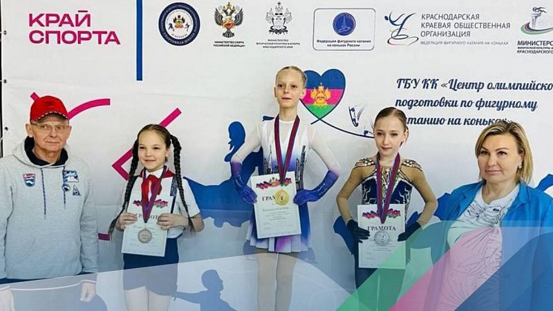 В Горячем Ключе разыграли 17 медалей среди молодых фигуристов