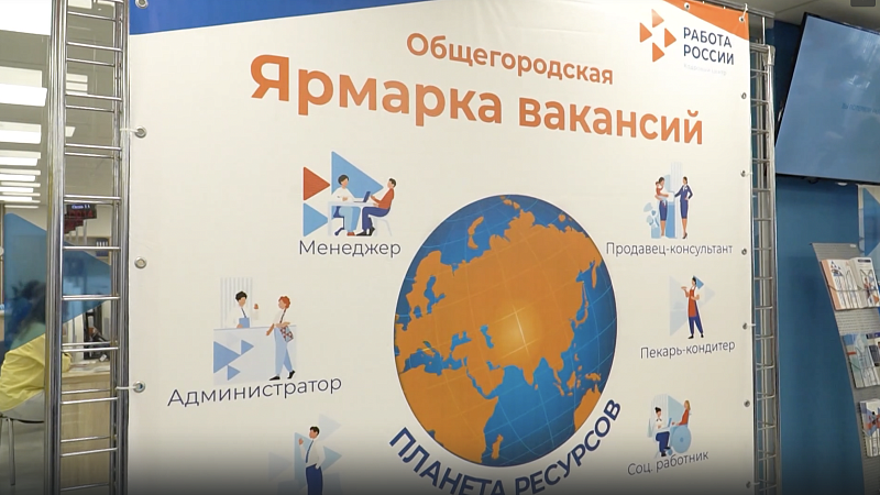 Более 50 предприятий Краснодара представили вакансии на ярмарке трудоустройства