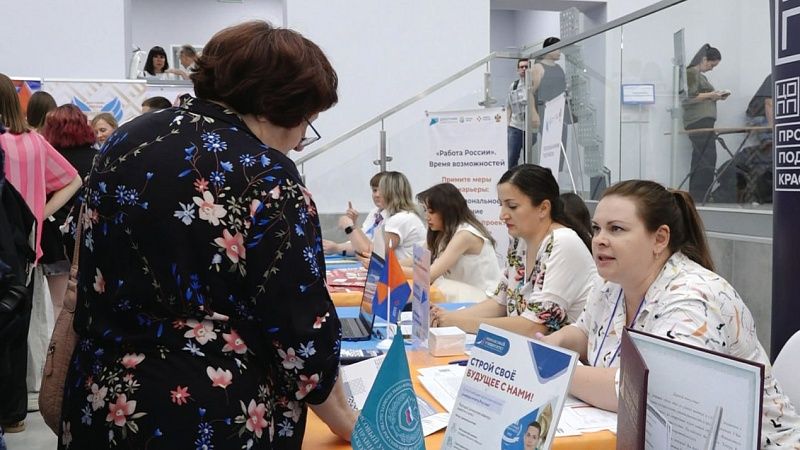 На ярмарке трудоустройства в Краснодаре представили около 30 тысяч вакансий