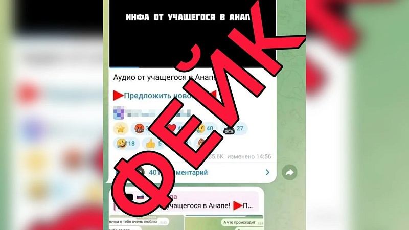 Оперштаб Кубани опроверг слухи о покупке диплома, как мотиве стрельбы в Анапе