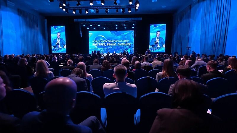 В Краснодаре стартовал инвестиционный форум. Новости 13 ноября