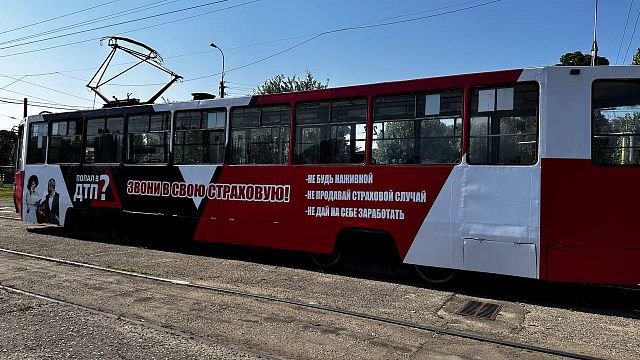 Трамвай «финансовой грамотности» будет курсировать по всем маршрутам Восточного депо Краснодара