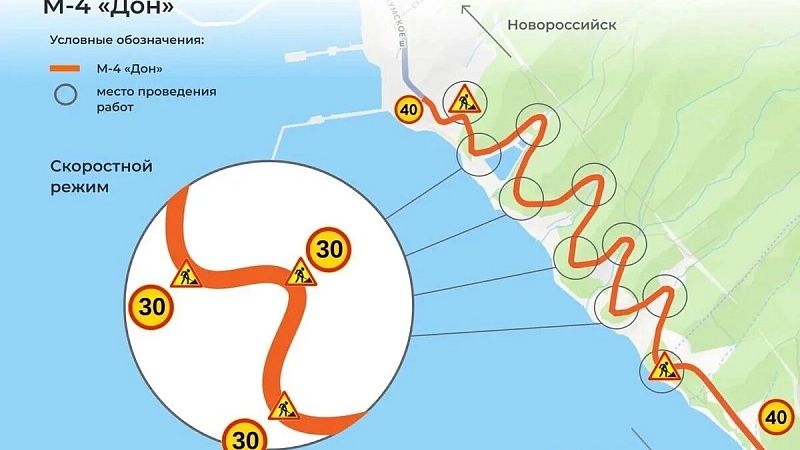 Водителей предупредили о реверсе на М‑4 в районе Геленджика