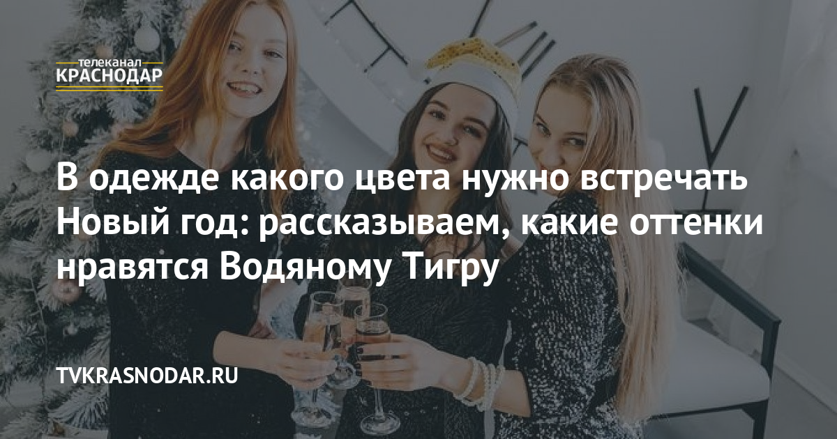 Какие Цвета В Новом Году