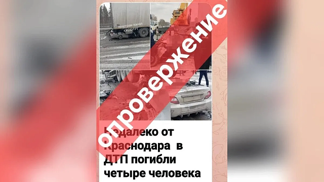 Фото t.me/mvd_23