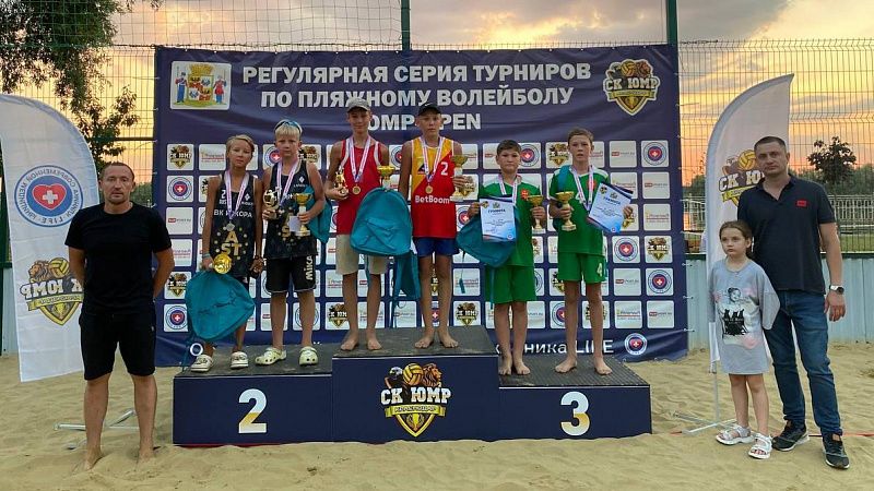 В Краснодаре прошел детский турнир по пляжному волейболу «Спортивный пляж»