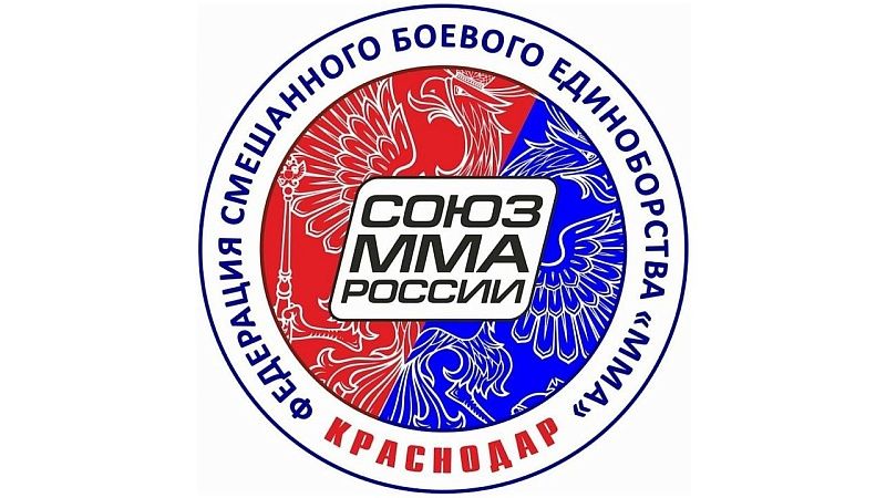 В Краснодаре пройдёт благотворительный турнир по смешанным единоборствам 