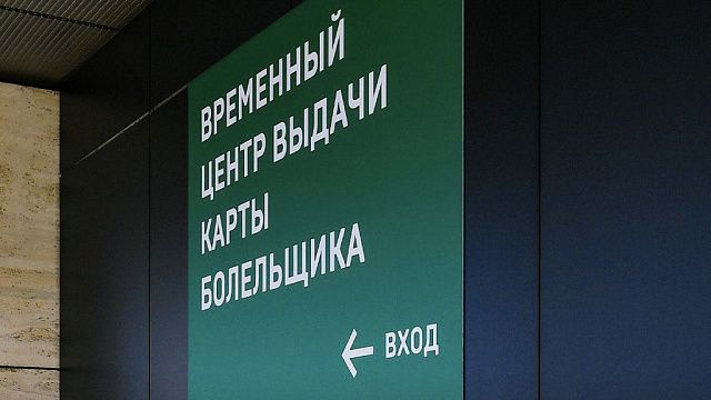 Перед матчем «Краснодар» - «Сочи» можно будет оформить карту болельщика на стадионе. Фото: пресс-служба ФК «Краснодар»
