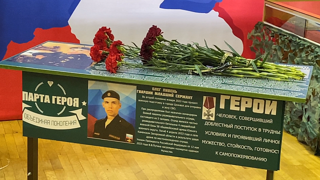 В краснодарской школе открыли «Парту Героя» в память о погибшем на СВО выпускнике. Фото: телеканал «Краснодар»