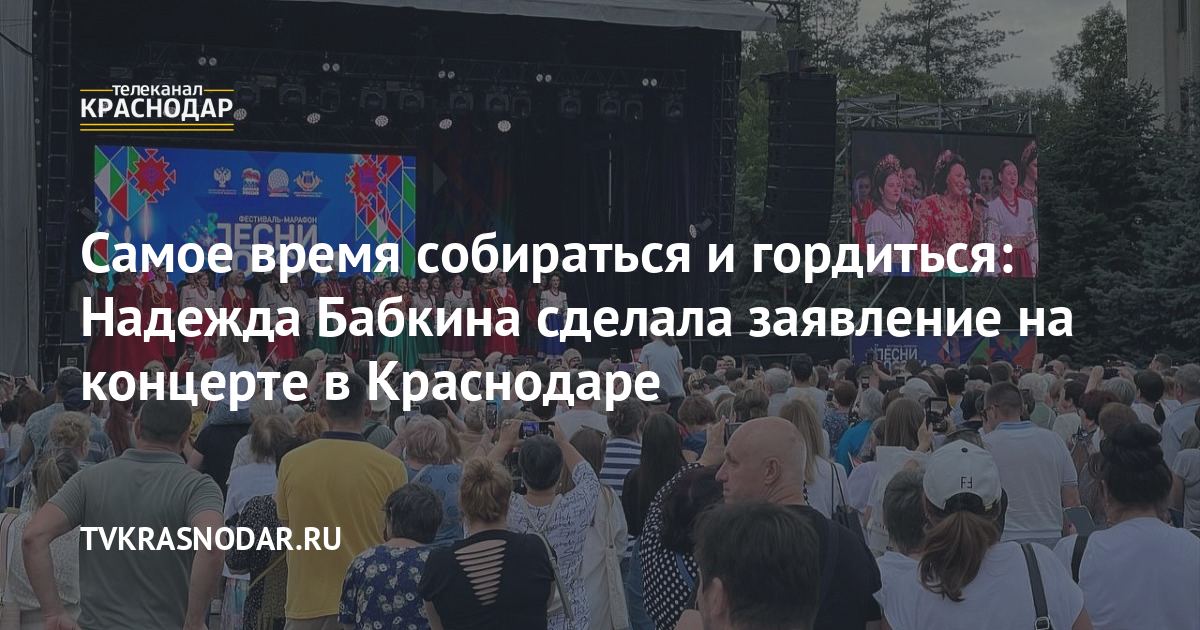 Концерты краснодар 2023 2024