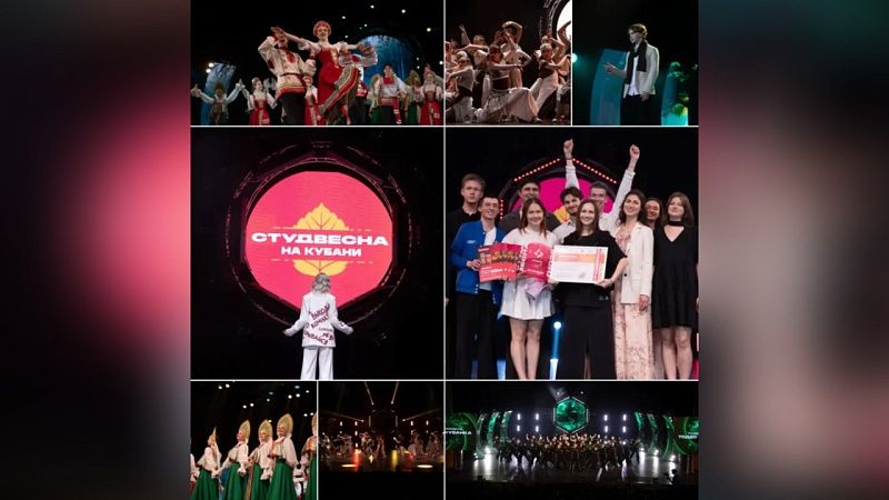 Итоги регионального фестиваля «Студенческая весна» подвели на Кубани
