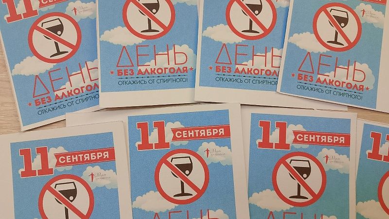 Школьники провели акцию ко Дню трезвости на Урале