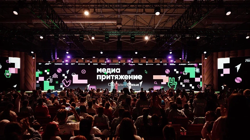 О запуске нового сезона «МедиаПритяжения» объявили на Кубани