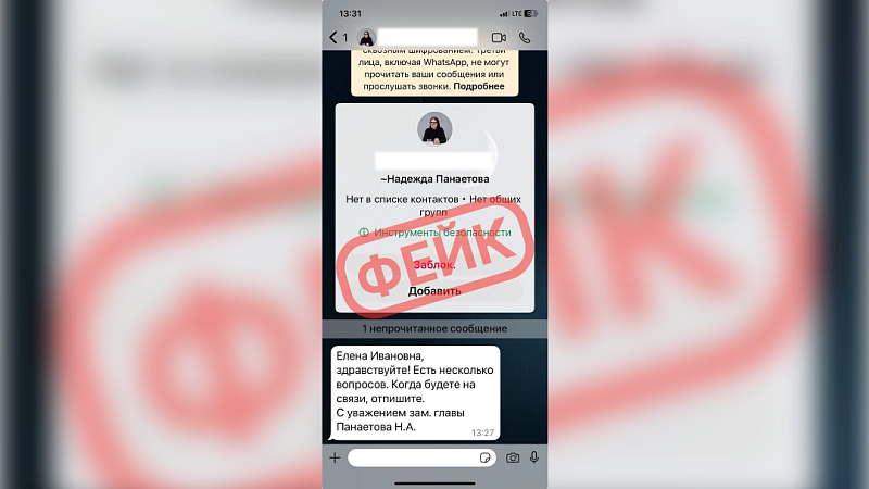 Мошенники создали фейк-аккаунт замглавы Краснодара Надежды Панаетовой