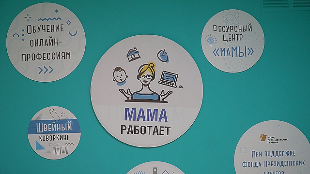 В Краснодаре запустили новый бесплатный курс для молодых мам Фото: Телеканал «Краснодар»