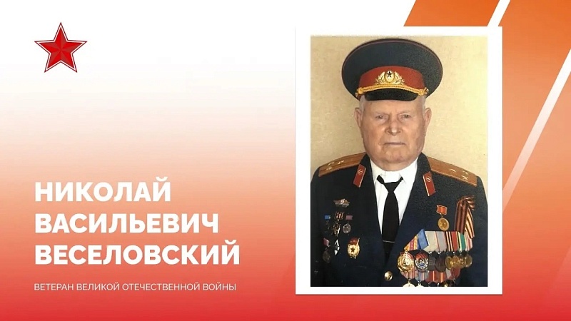 Наумов поздравил со столетием ветерана ВОВ Николая Веселовского в Краснодаре