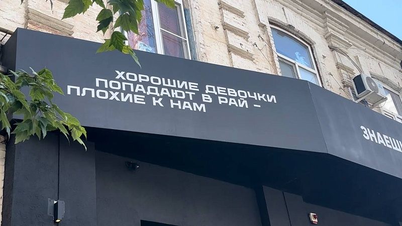 Бизнесменам дали время на приведение вывесок к  новому единому стилю в Краснодаре 