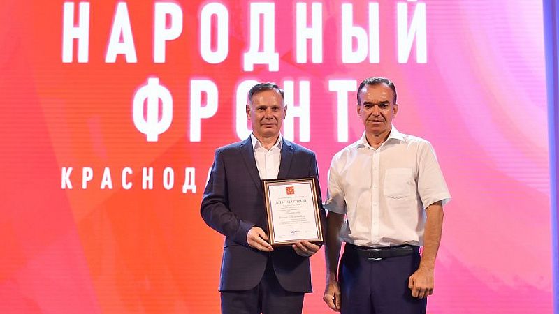 Вениамин Кондратьев наградил сотрудников краевого отделения Народного фронта