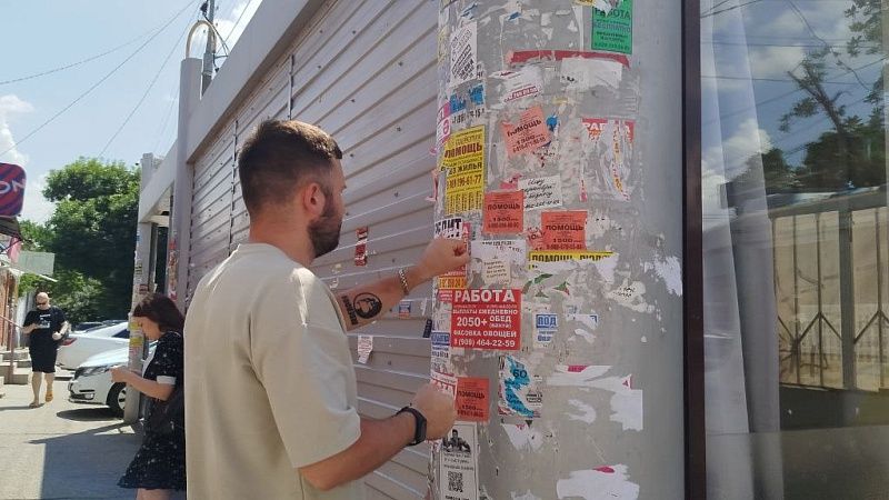 Ответственность за расклейку объявлений предложили усилить в Краснодаре