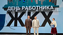 Работников «Росводоканал Краснодар» отметили краевыми наградами