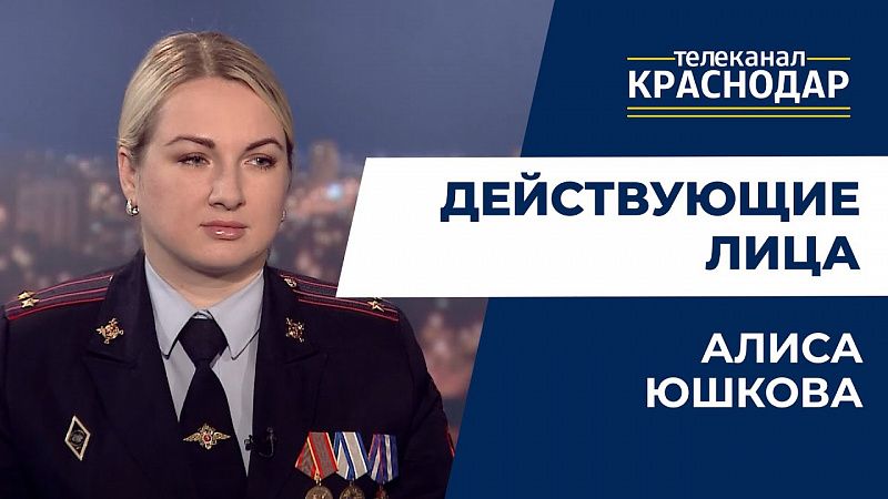 С какими вопросами краснодарцы обращаются к участковому уполномоченному полиции?