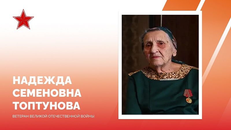 Евгений Наумов поздравил ветерана ВОВ Топтунову со 101-летием в Краснодаре
