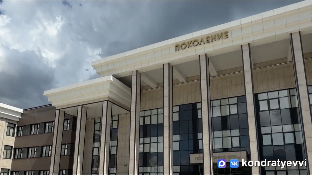 Первых 720 учеников приняла школа «Поколение» на Кубани 