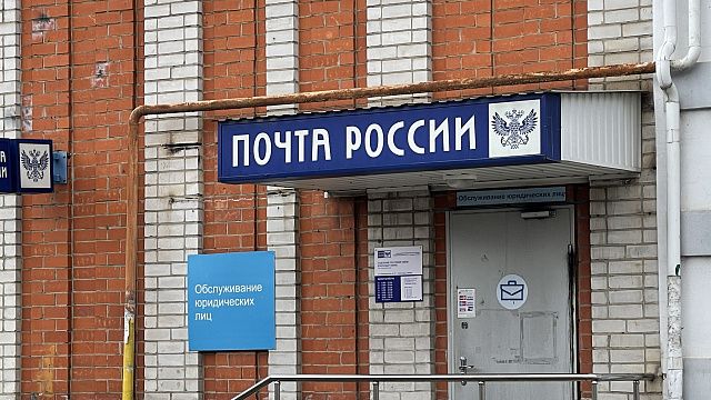 В кубанские отделения Почты России готовы принять на работу беженцев с Донбасса