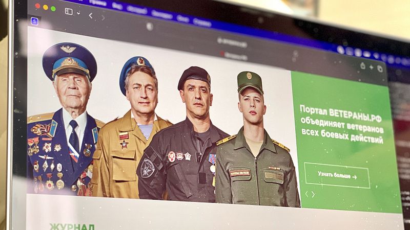 Для ветеранов боевых действий Краснодара работает онлайн-сервис