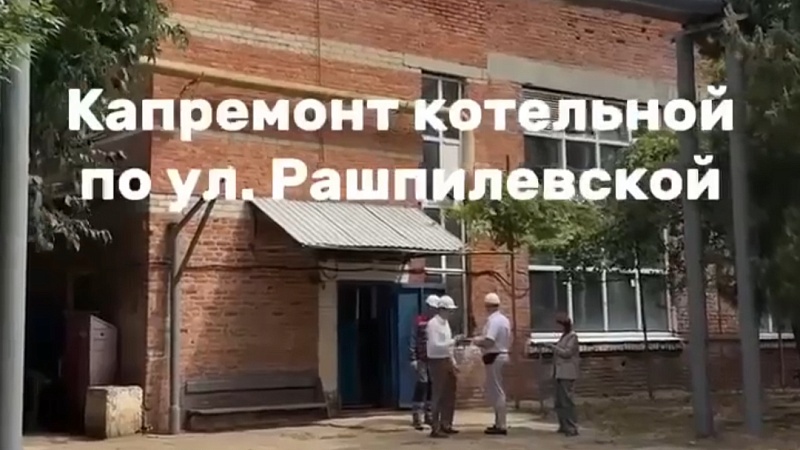 Евгений Наумов рассказал о подготовке к отопительному сезону в Краснодаре