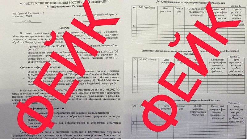 Оперштаб Кубани: в школы региона рассылают поддельные письма от Минпросвещения