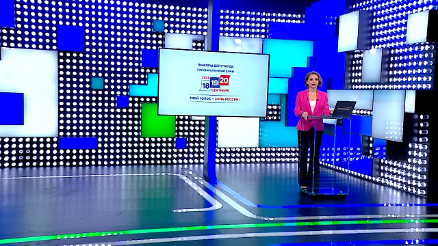 Выборы 2026. Спецвыпуск новостей