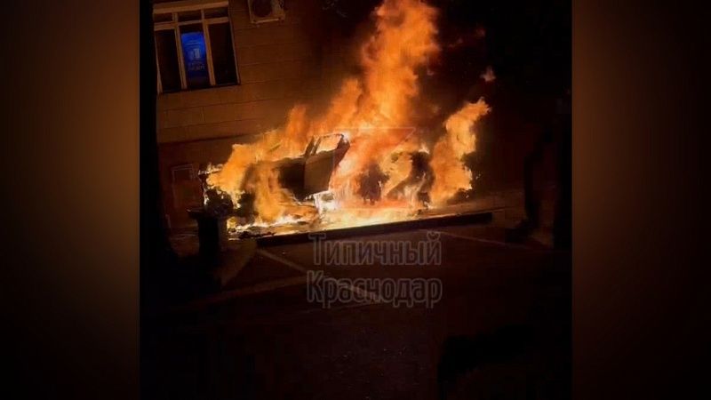 После ДТП машина сгорела в центре Краснодара 