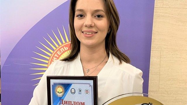 Победителем конкурса «Учитель года Кубани» стала преподаватель математики из Сочи. Фото: t.me/kondratyevvi