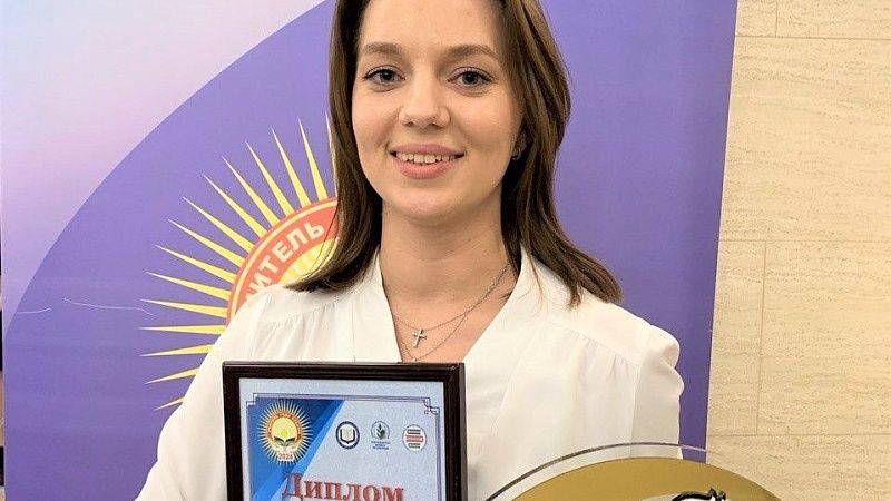 Победителем конкурса «Учитель года Кубани» стала преподаватель математики из Сочи