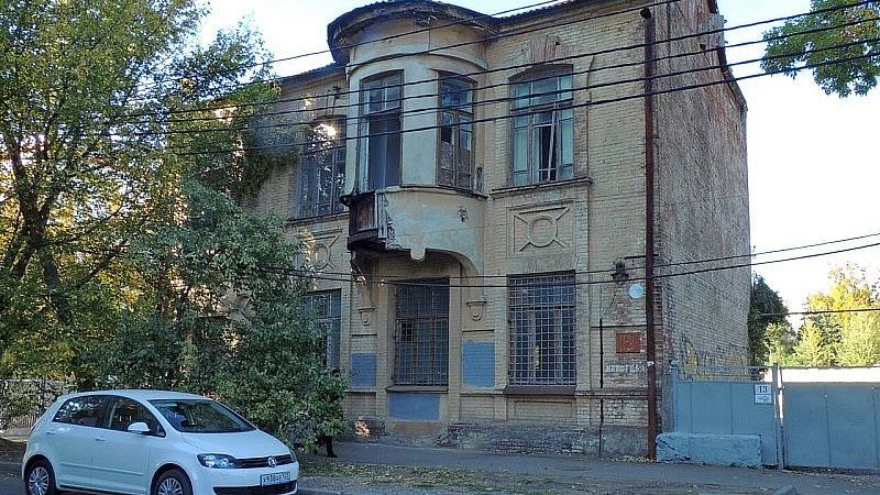 Дом архитектора Косякина в Краснодаре оценили в 4,9 млн. рублей
