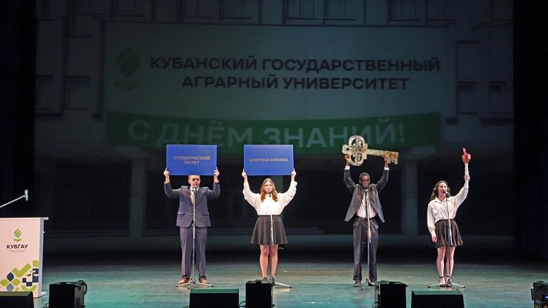 Председатель ЗСК Бурлачко поздравил студентов КубГАУ с началом учебного года