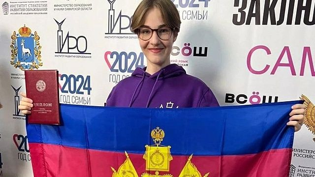 Краснодарская школьница стала призёром Всероссийской Олимпиады по немецкому языку 