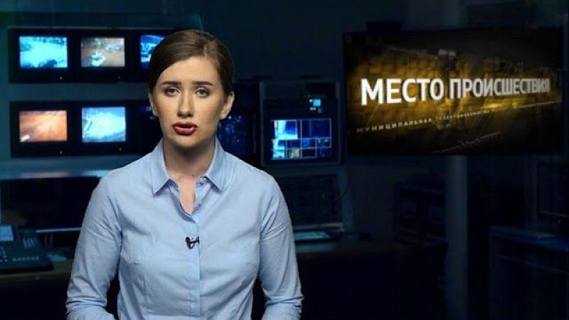 «Место происшествия». Выпуск от 22.08.2018