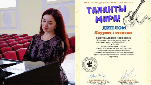 Пианистка Краснодарского института культуры взяла Гран-при международного конкурса «Симфония весны»
