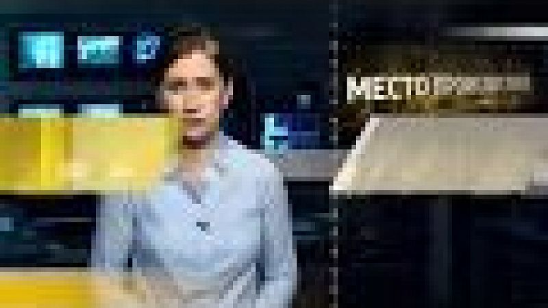 «Место происшествия». Выпуск от 02.07.2018