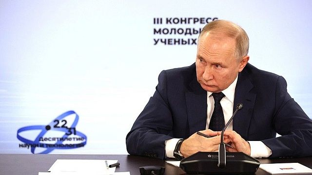 Изучение Донбасса и поддержка науки: о чём говорил Путин на Конгрессе в Сириусе