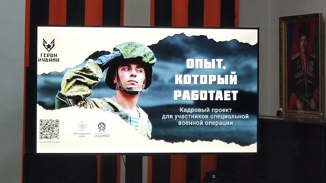 Кондратьев рассказал о финалистах проекта «Герои Кубани» Бусыреве и Гармаше