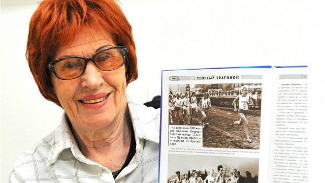 Первая Олимпийская чемпионка Кубани Людмила Брагина отмечает 79-летие