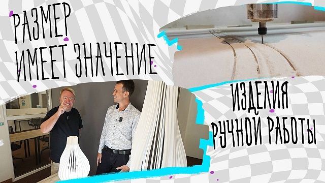 Размер имеет значение – Изделия ручной работы