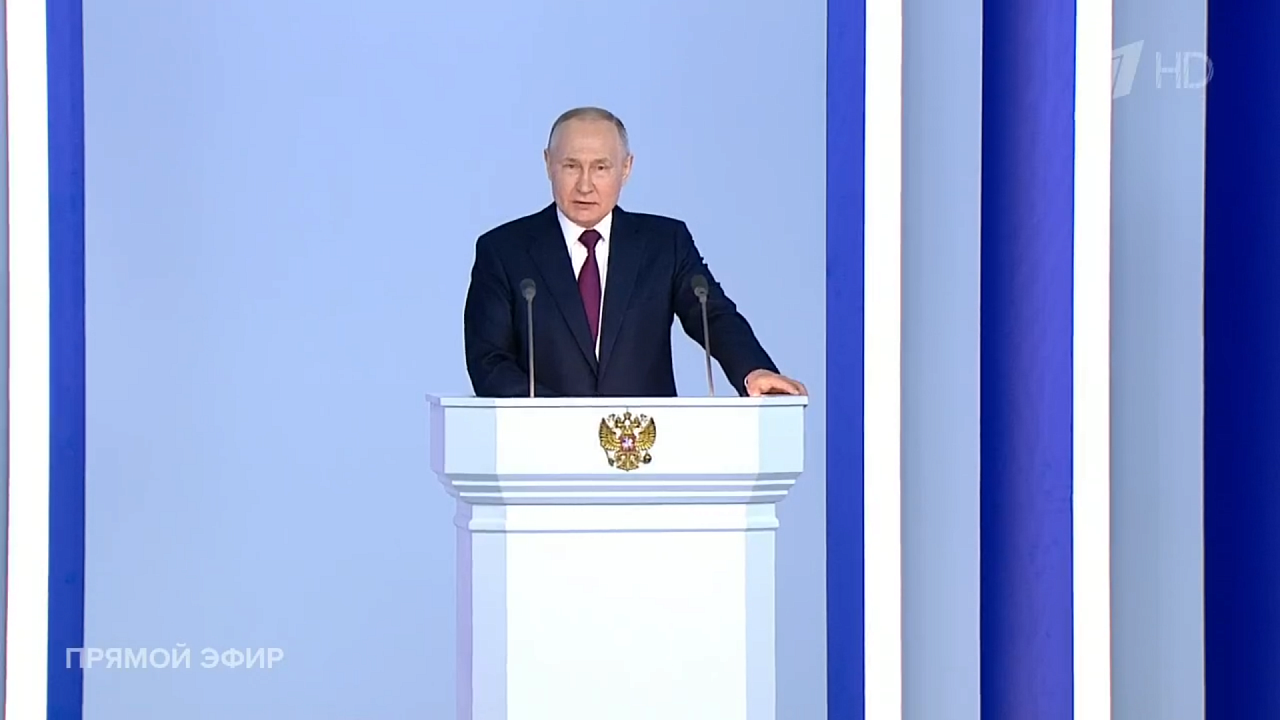 Владимир Путин обратился с Посланием к Федеральному Собранию в Москве. Фото: скриншот Первый канал
