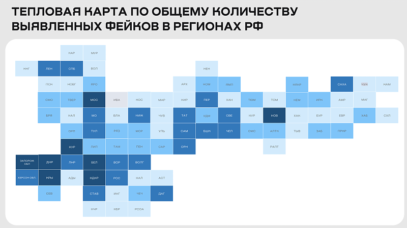 Наследники Буратино: Кубань вошла в топ регионов по распространению фейков