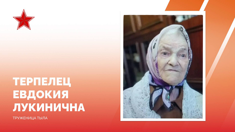 Глава Краснодара Наумов поздравил труженицу тыла Евдокию Терпелец со 101-летием