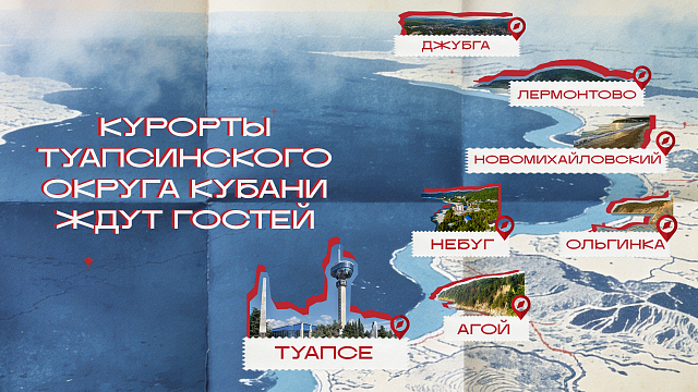 Изображение: телеканал «Краснодар» 